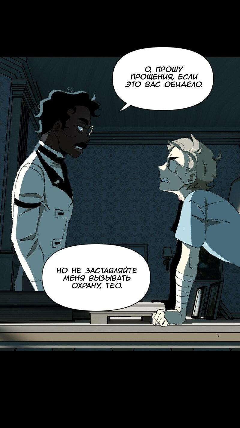 Манга Тихие Крики - Глава 27 Страница 42