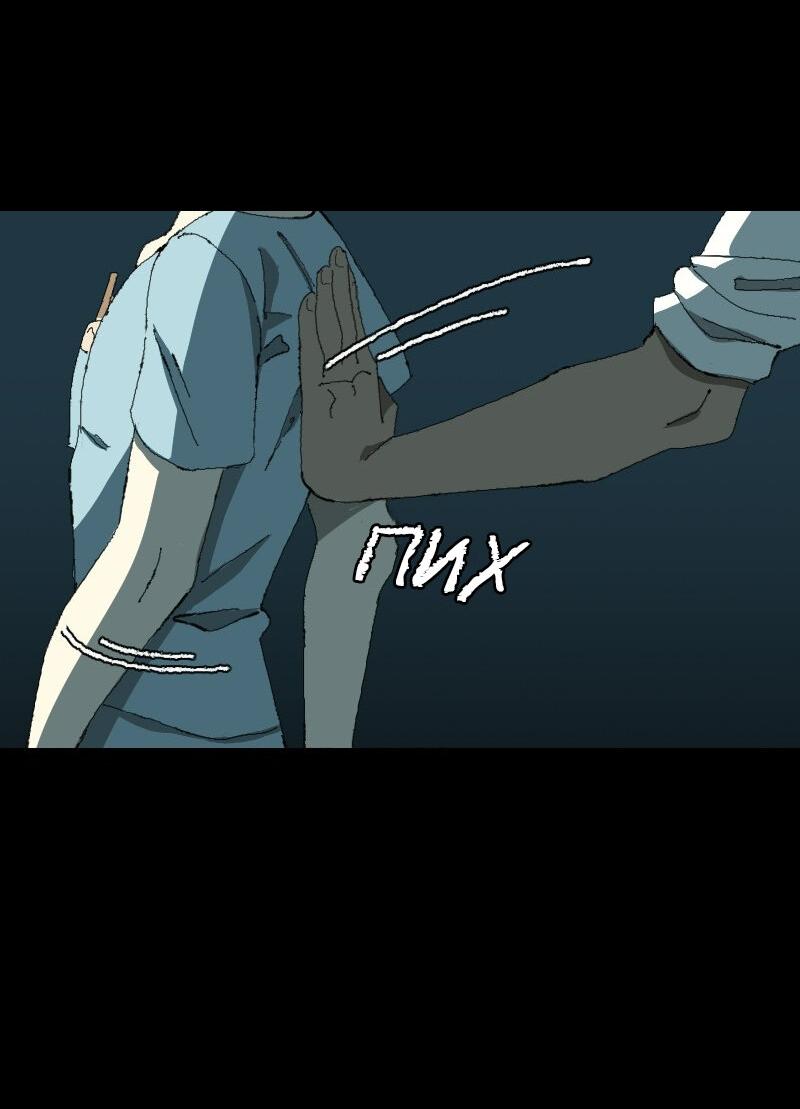 Манга Тихие Крики - Глава 27 Страница 11