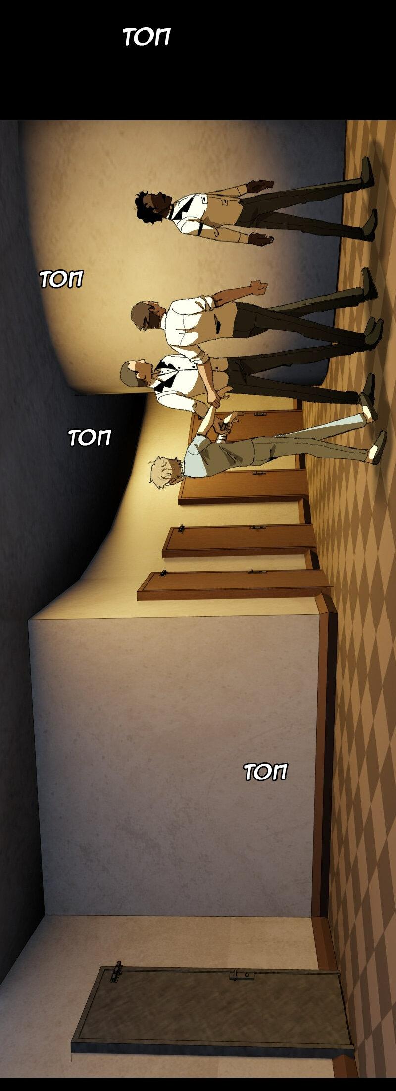 Манга Тихие Крики - Глава 27 Страница 8