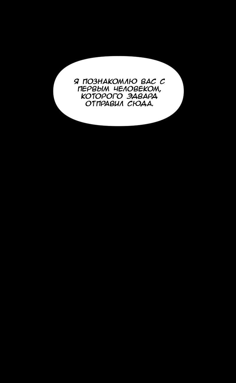 Манга Тихие Крики - Глава 27 Страница 47