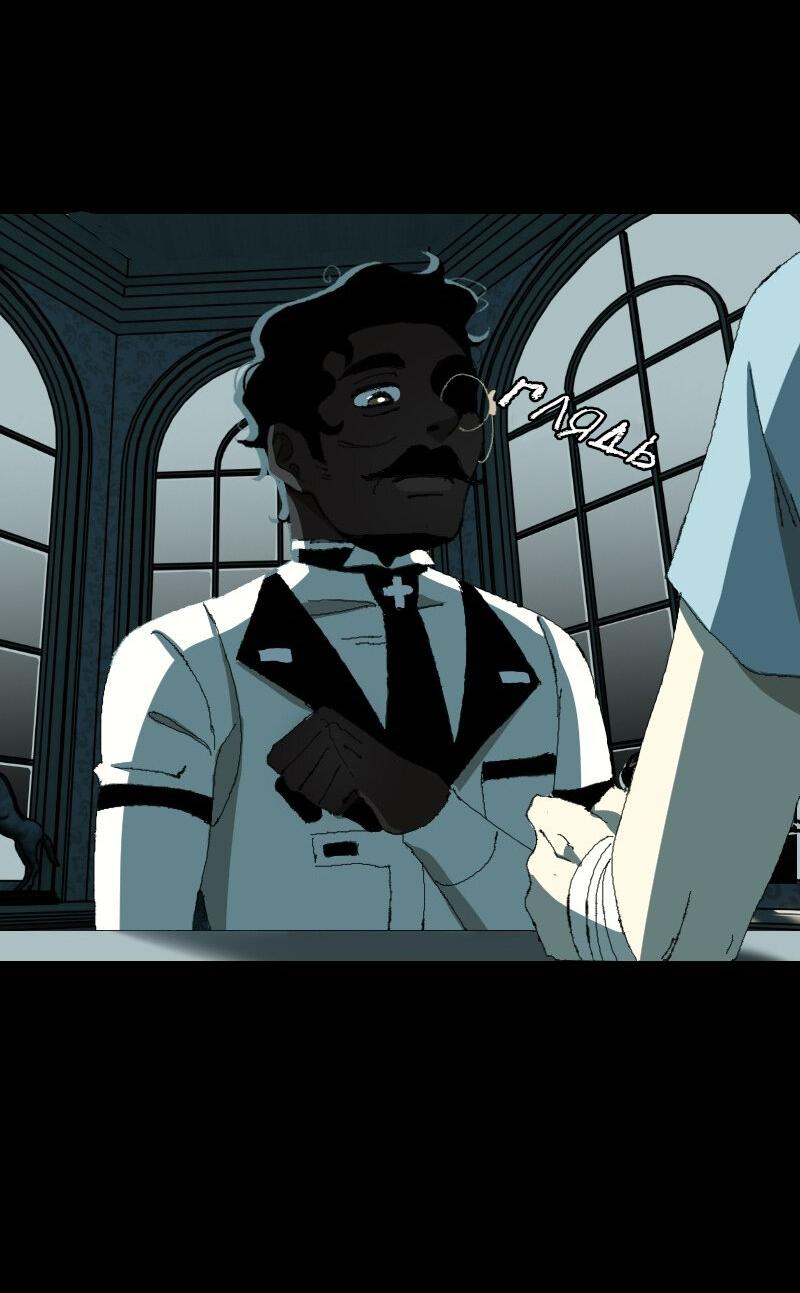 Манга Тихие Крики - Глава 27 Страница 35