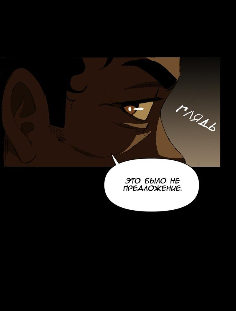 Манга Тихие Крики - Глава 27 Страница 6