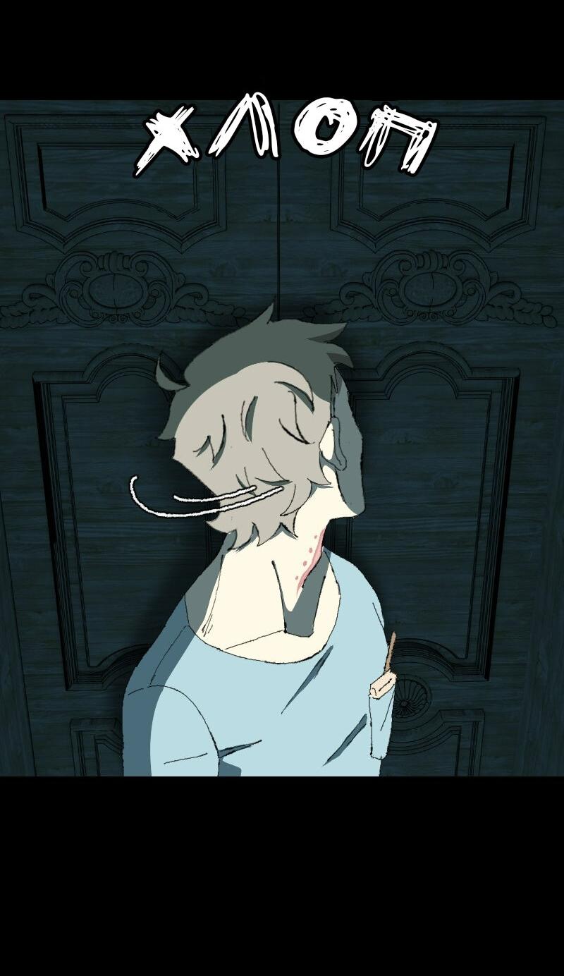 Манга Тихие Крики - Глава 27 Страница 12