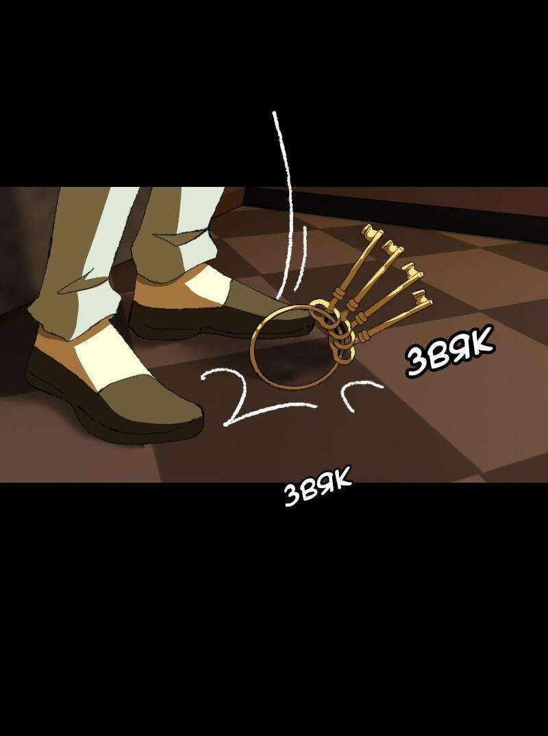 Манга Тихие Крики - Глава 27 Страница 3