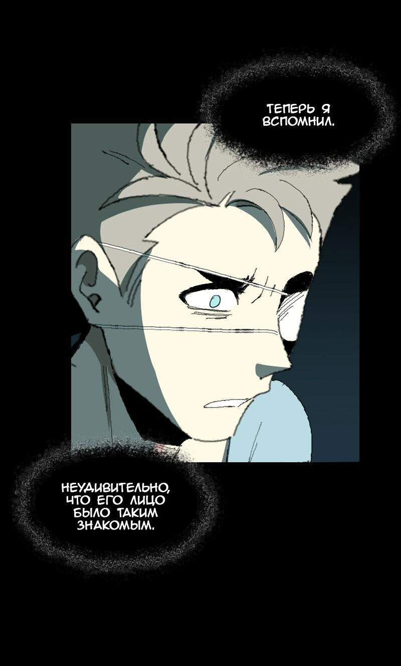 Манга Тихие Крики - Глава 27 Страница 22