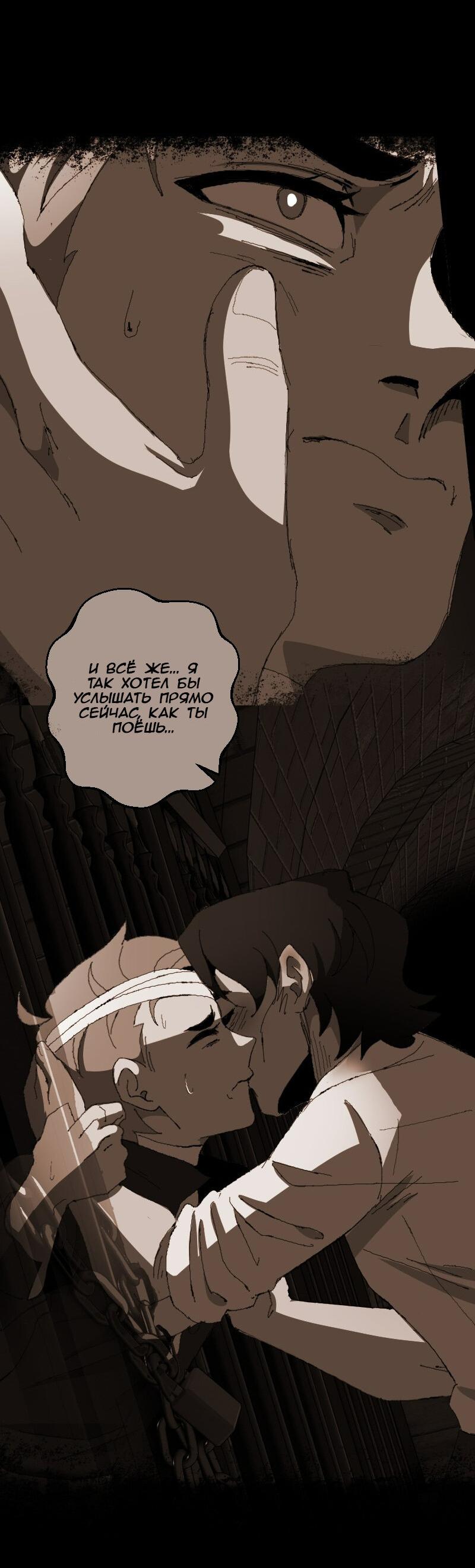 Манга Тихие Крики - Глава 27 Страница 38