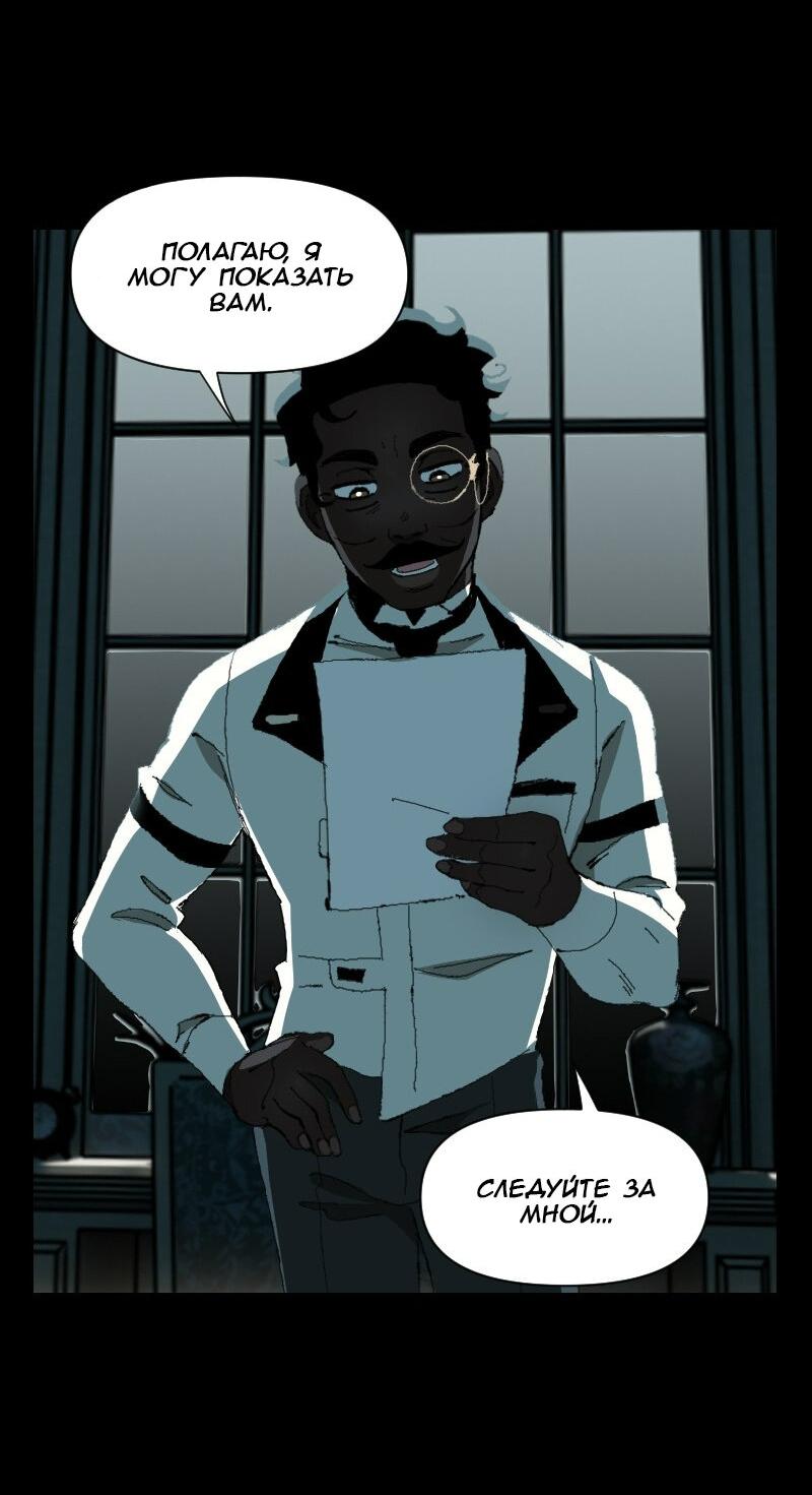 Манга Тихие Крики - Глава 27 Страница 46