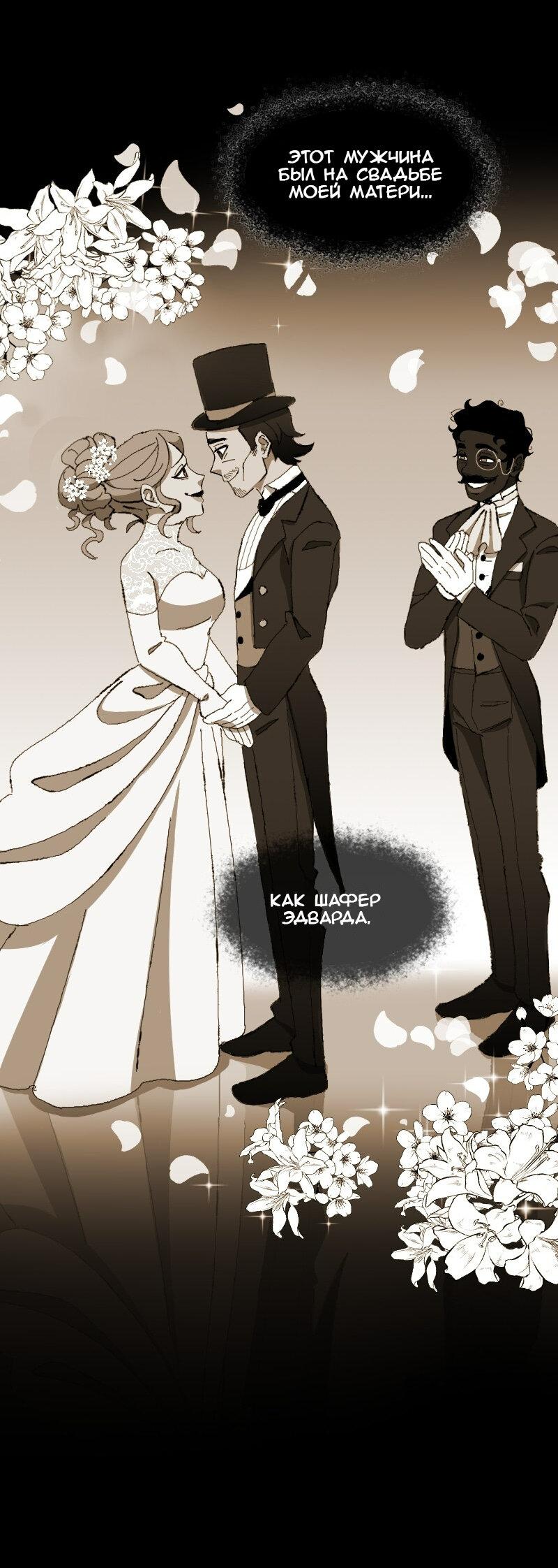 Манга Тихие Крики - Глава 27 Страница 23