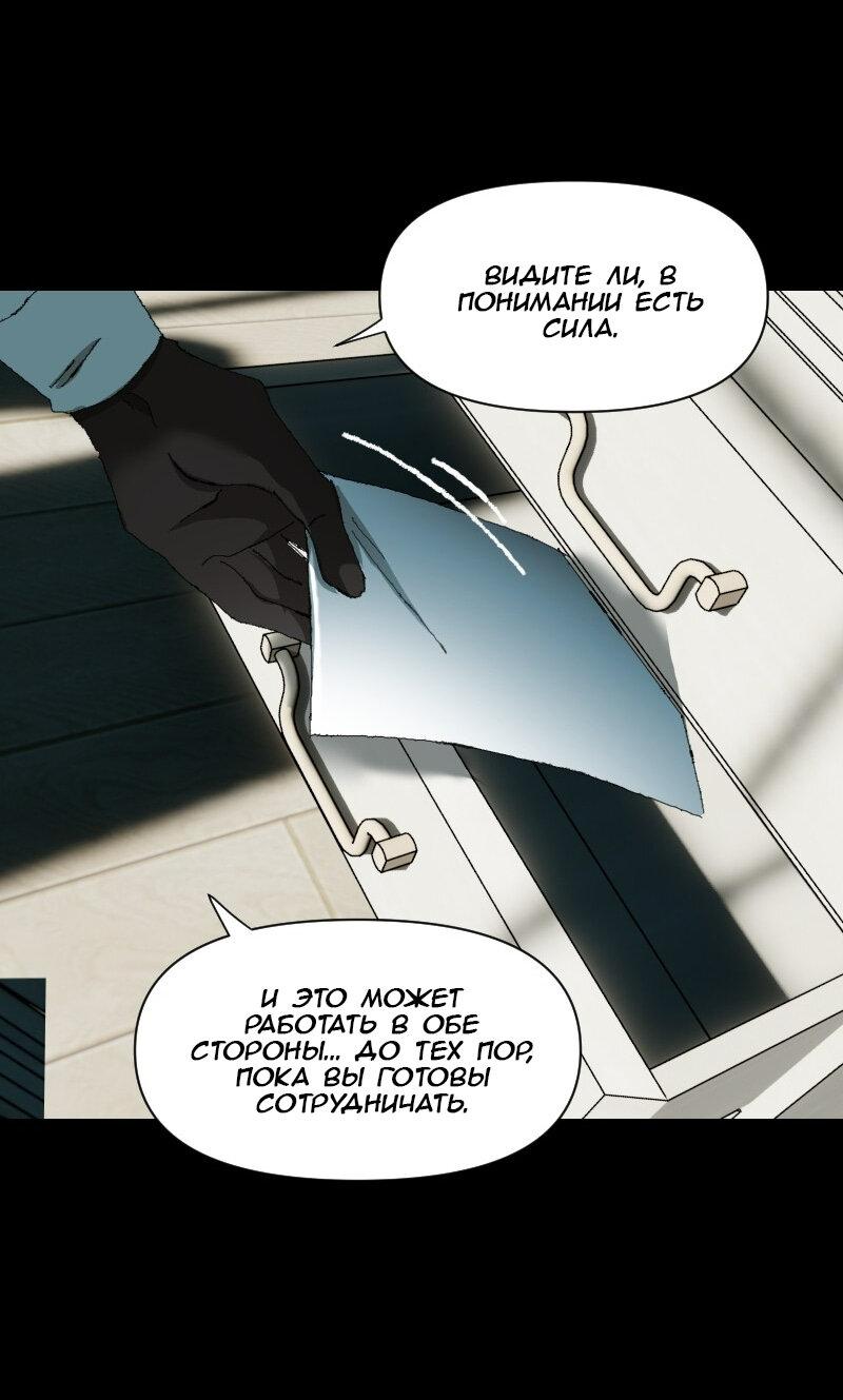 Манга Тихие Крики - Глава 27 Страница 15