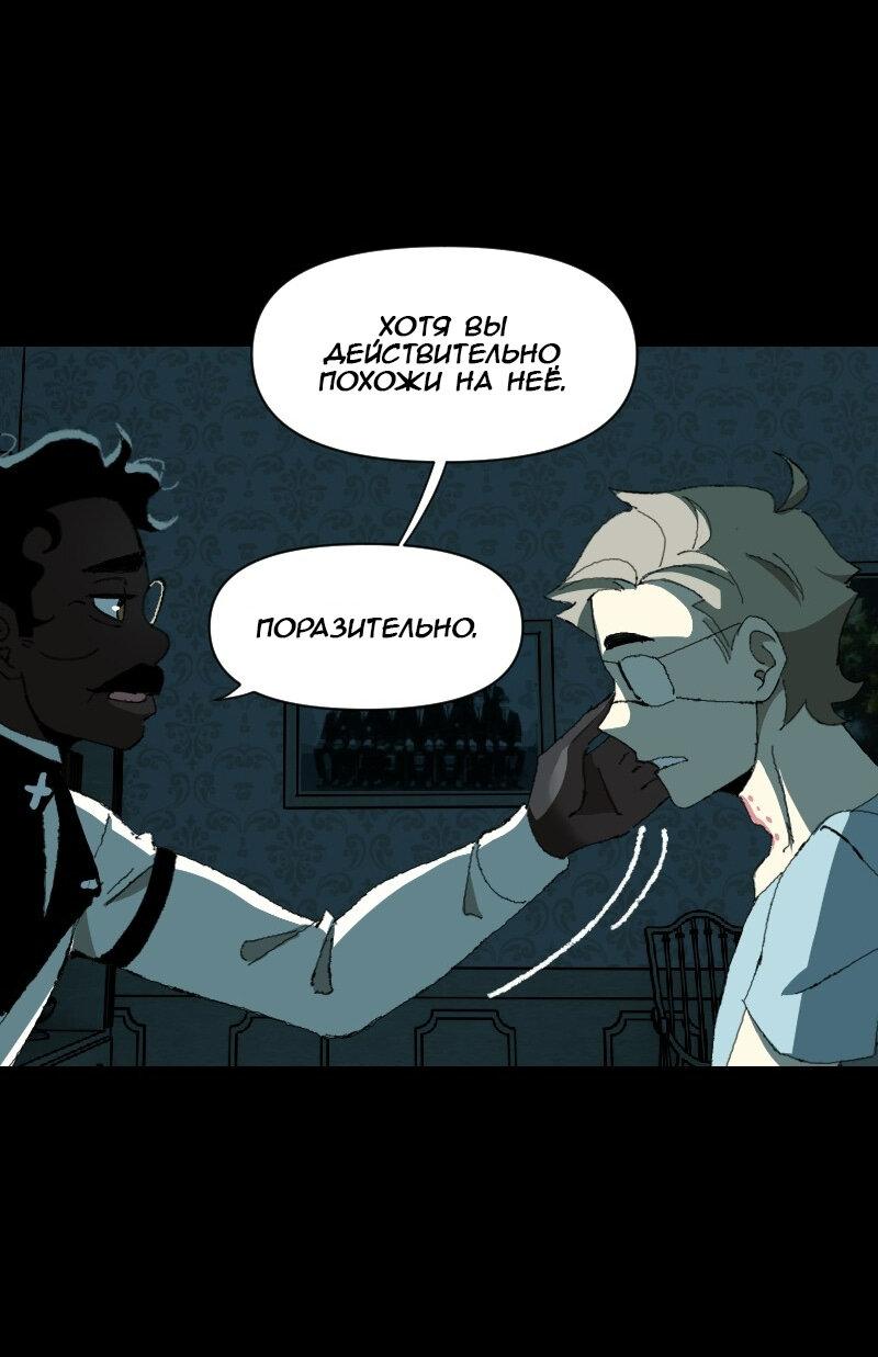 Манга Тихие Крики - Глава 27 Страница 36