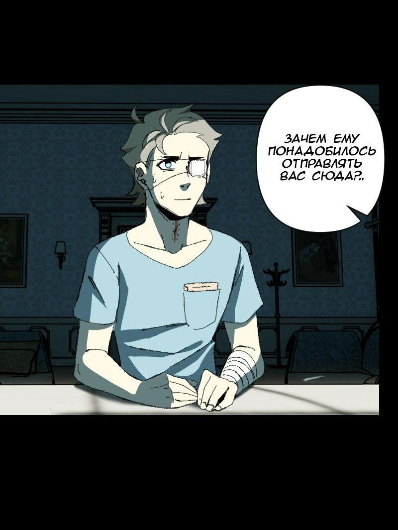 Манга Тихие Крики - Глава 27 Страница 29