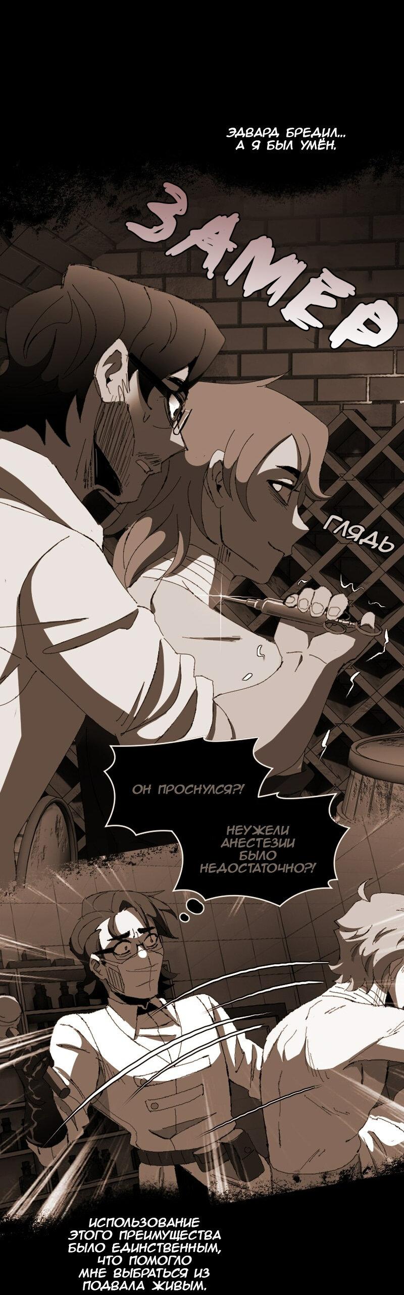 Манга Тихие Крики - Глава 27 Страница 32