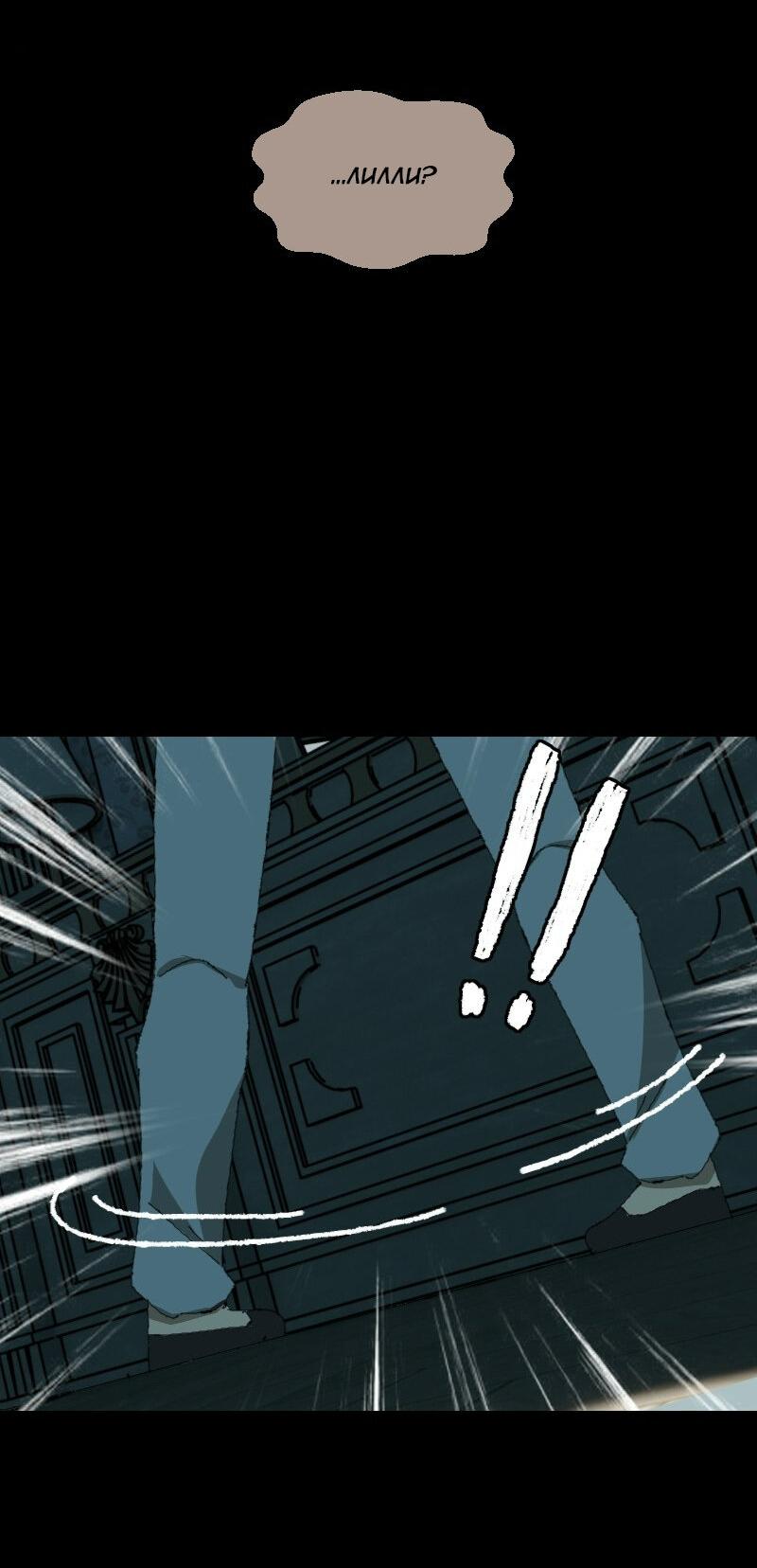 Манга Тихие Крики - Глава 27 Страница 39