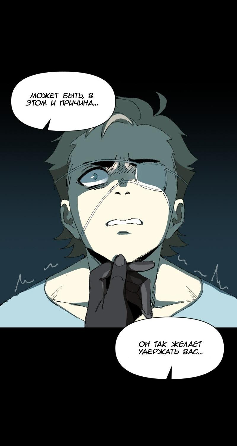 Манга Тихие Крики - Глава 27 Страница 37