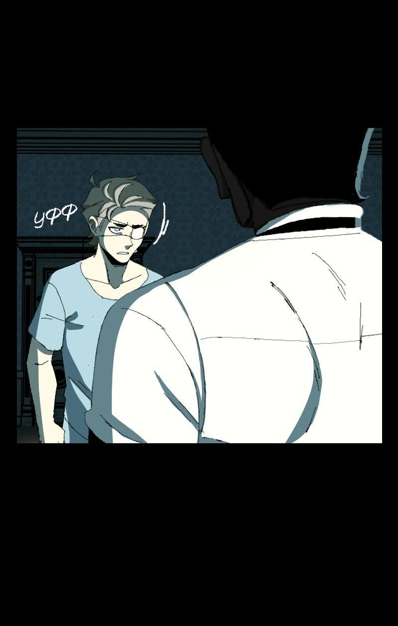 Манга Тихие Крики - Глава 27 Страница 43