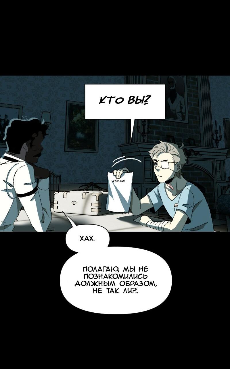 Манга Тихие Крики - Глава 27 Страница 18