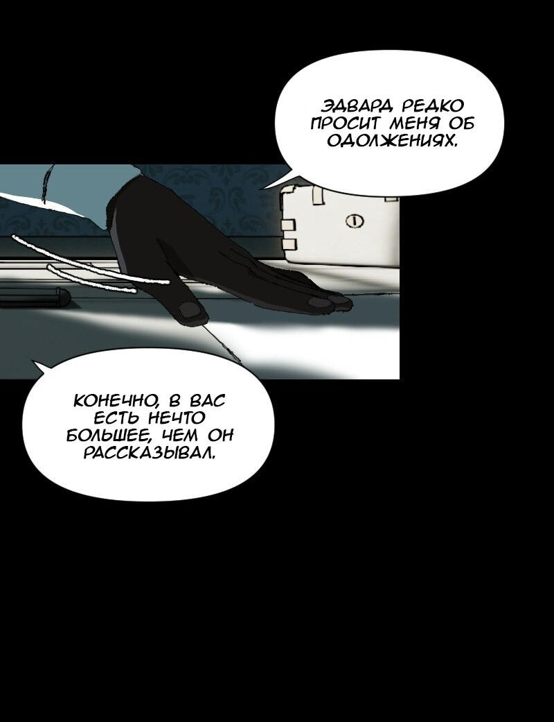 Манга Тихие Крики - Глава 27 Страница 30