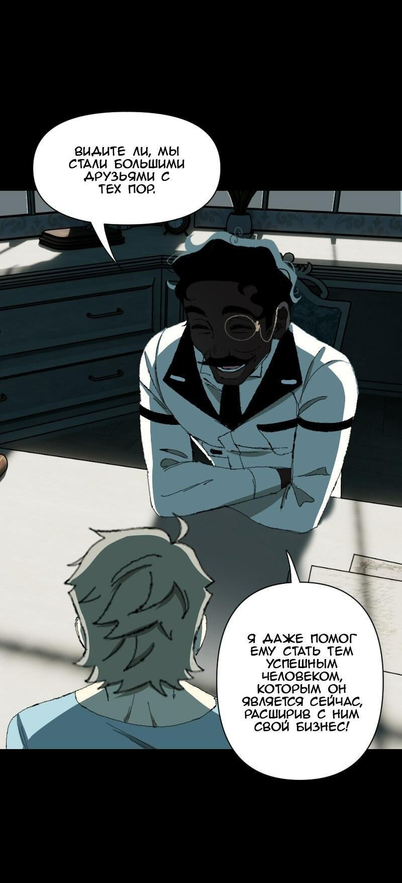 Манга Тихие Крики - Глава 27 Страница 25