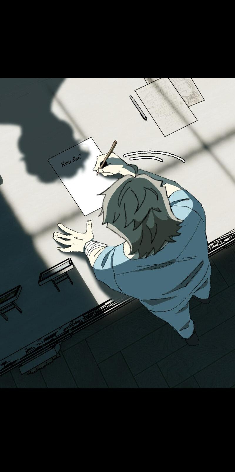 Манга Тихие Крики - Глава 27 Страница 44