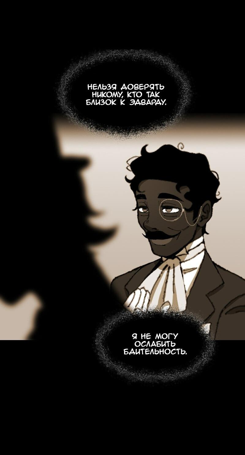 Манга Тихие Крики - Глава 27 Страница 24