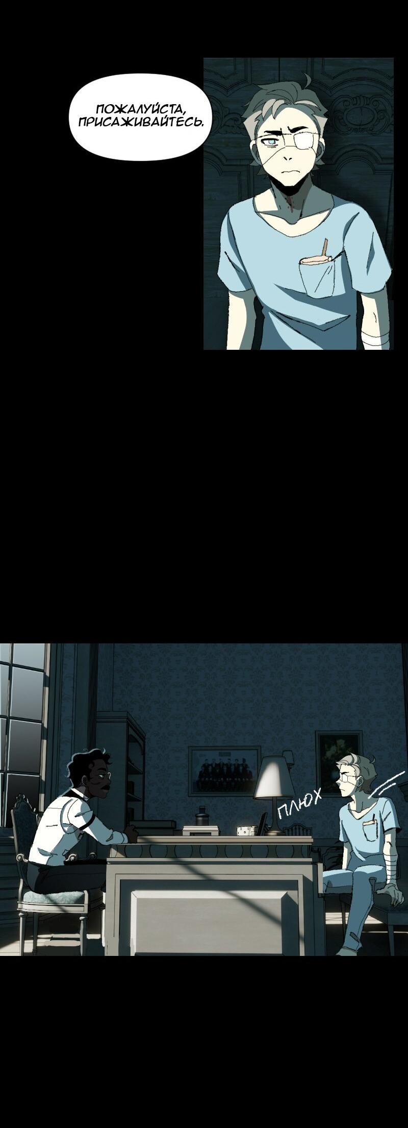 Манга Тихие Крики - Глава 27 Страница 14