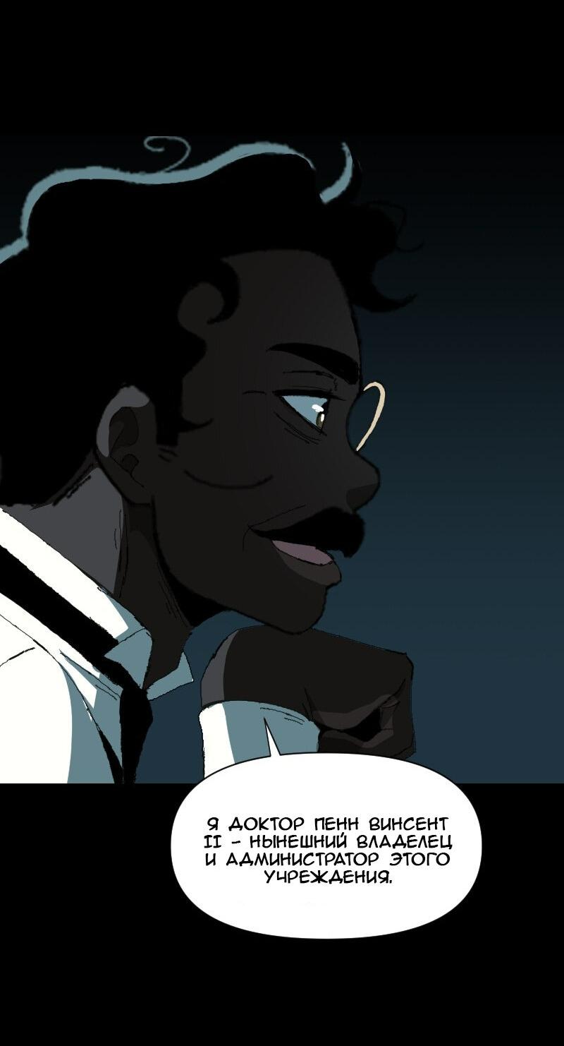 Манга Тихие Крики - Глава 27 Страница 19