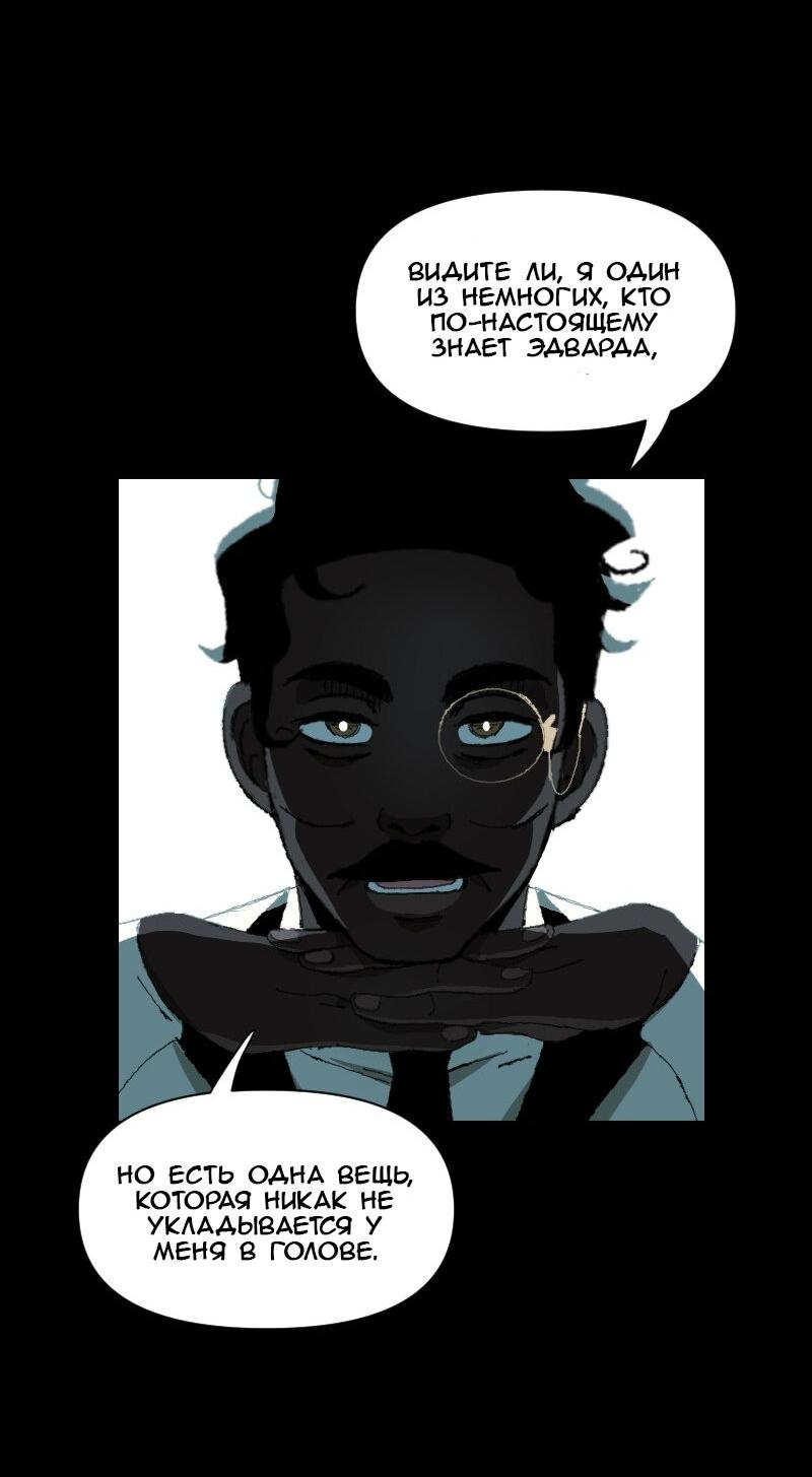 Манга Тихие Крики - Глава 27 Страница 28