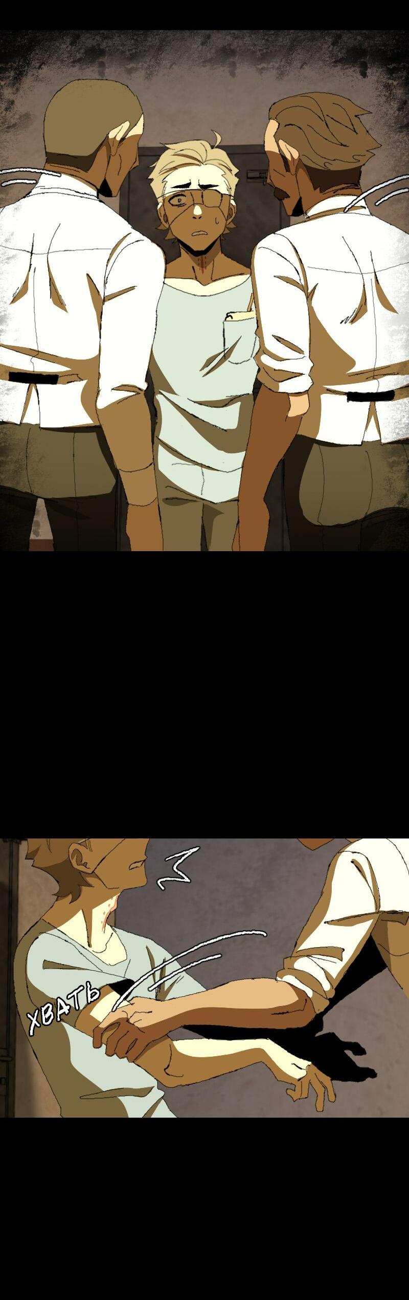 Манга Тихие Крики - Глава 27 Страница 7