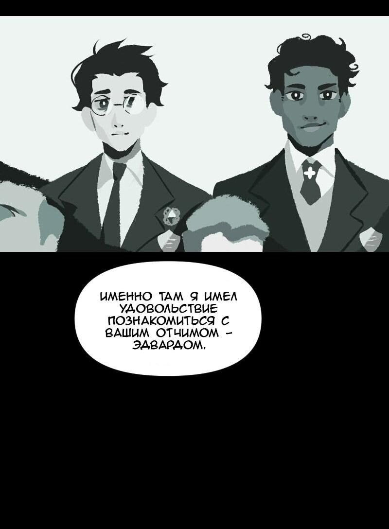 Манга Тихие Крики - Глава 27 Страница 21