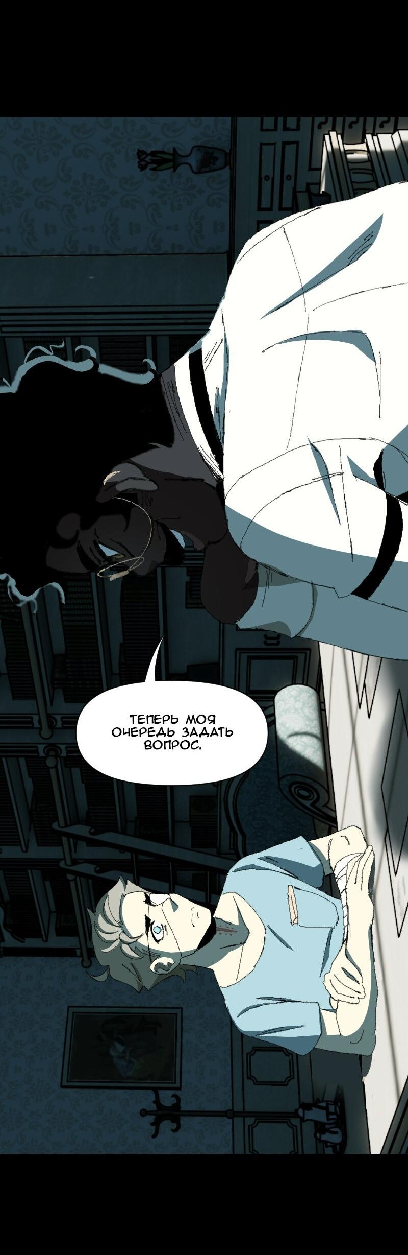 Манга Тихие Крики - Глава 27 Страница 27