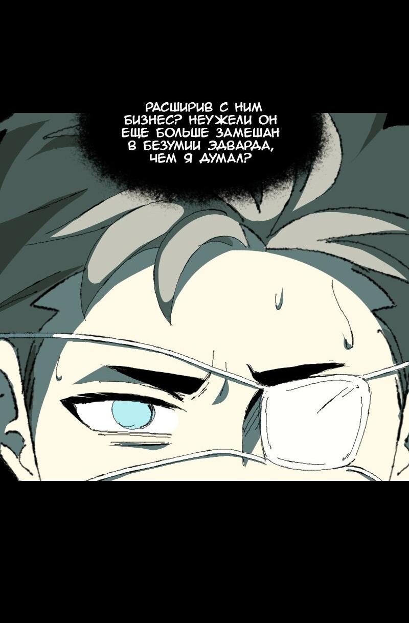 Манга Тихие Крики - Глава 27 Страница 26
