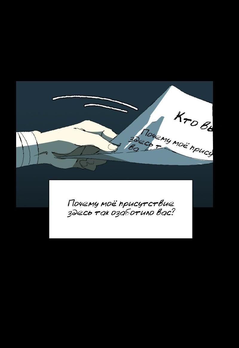 Манга Тихие Крики - Глава 27 Страница 45