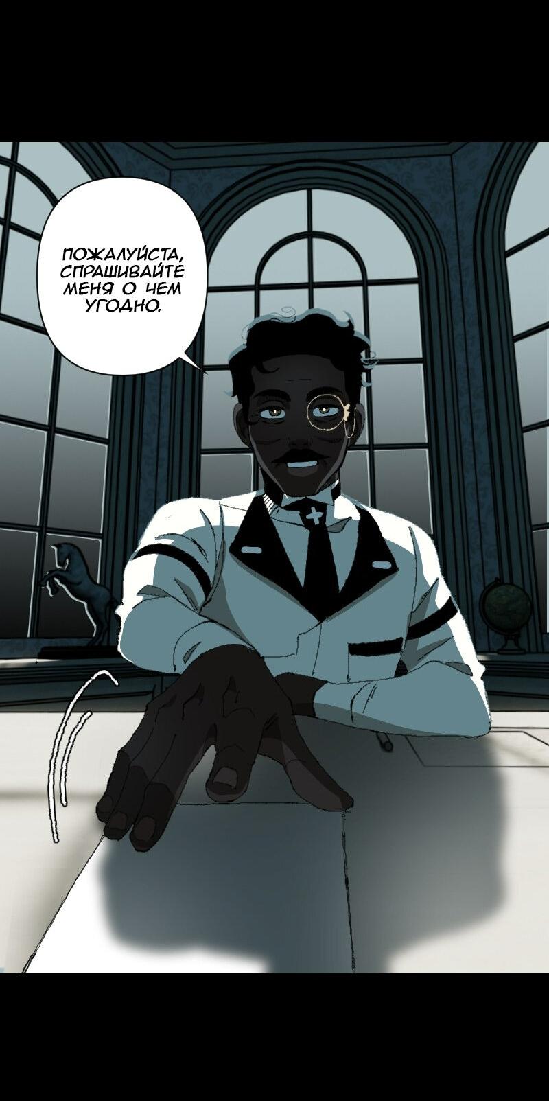 Манга Тихие Крики - Глава 27 Страница 16