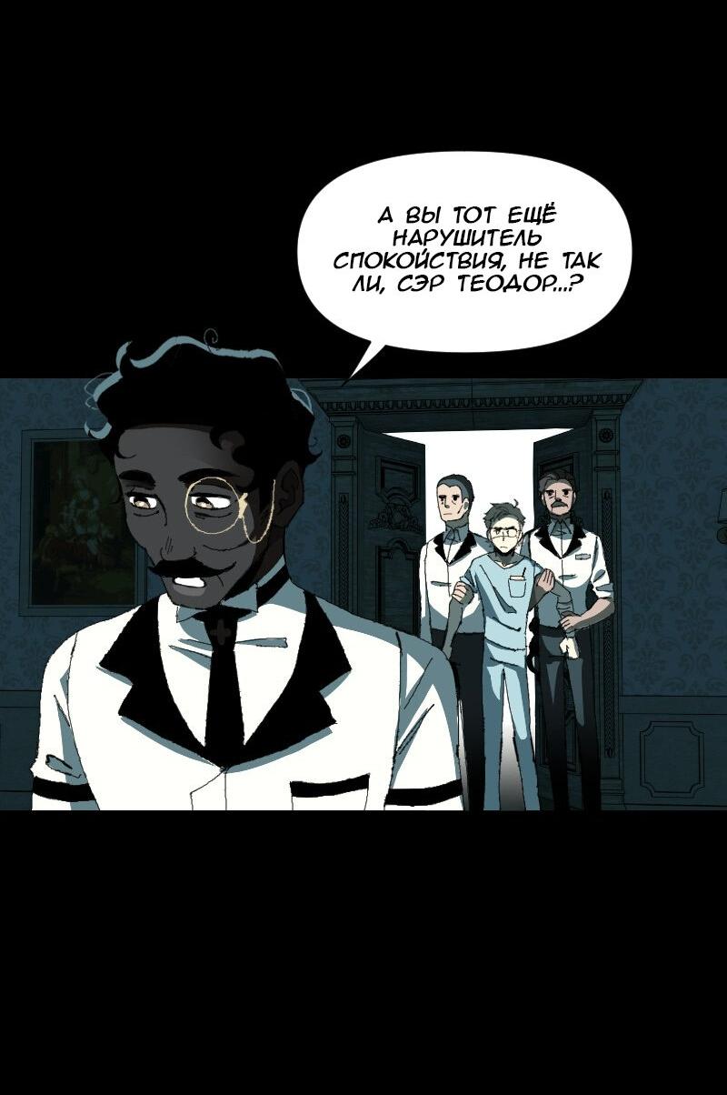Манга Тихие Крики - Глава 27 Страница 10