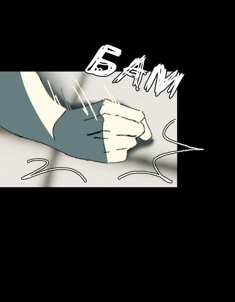 Манга Тихие Крики - Глава 27 Страница 40