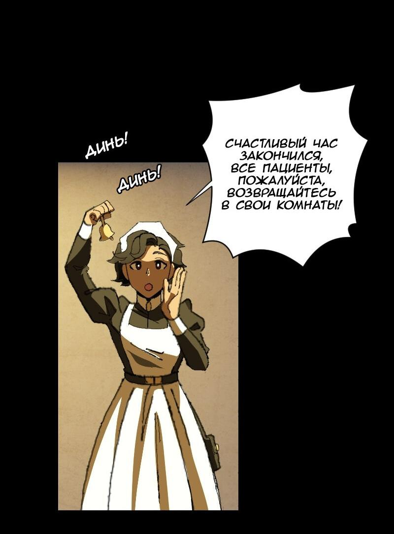 Манга Тихие Крики - Глава 26 Страница 25