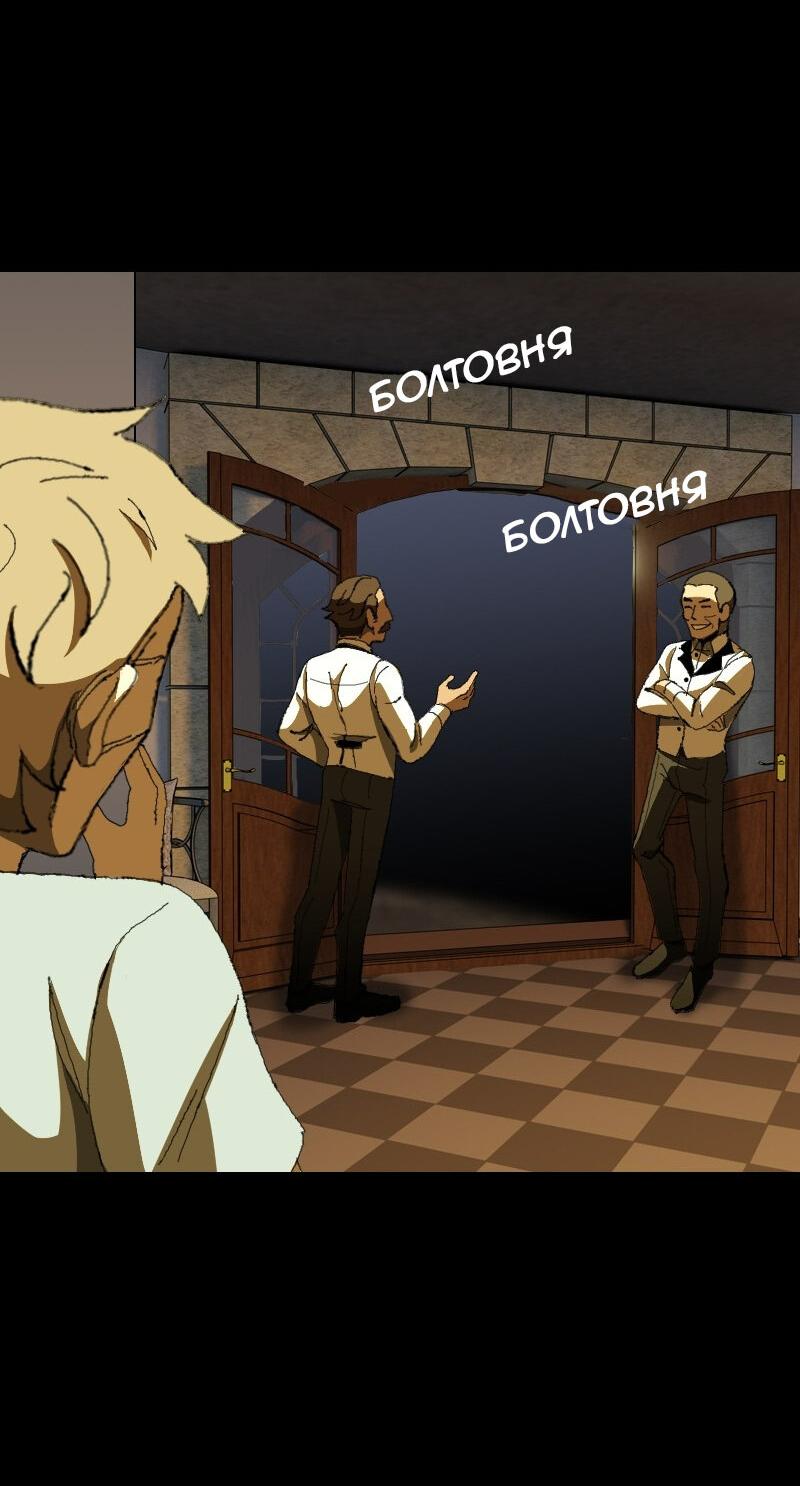 Манга Тихие Крики - Глава 26 Страница 6