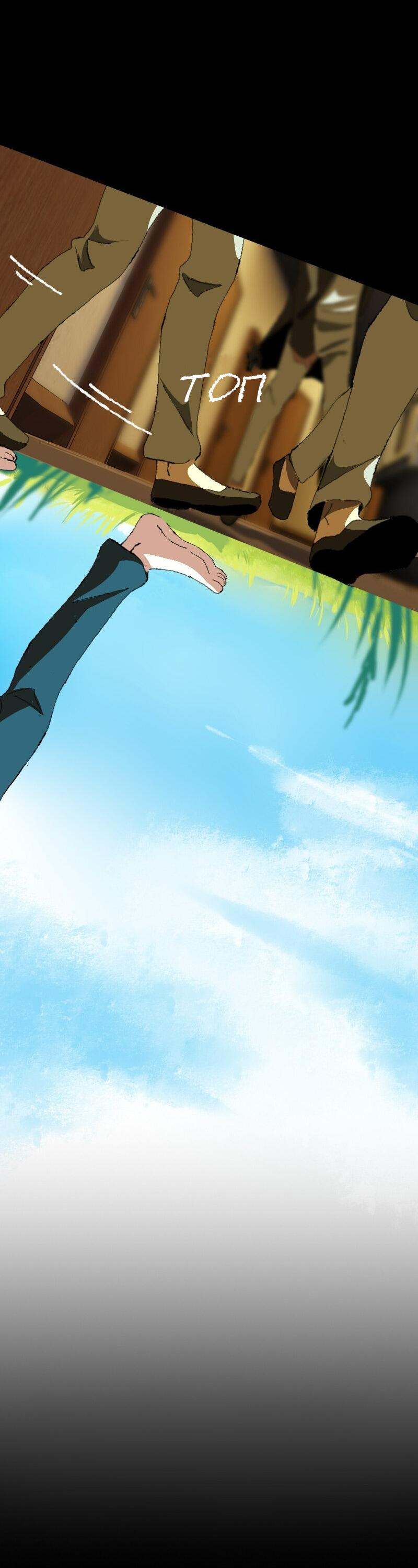 Манга Тихие Крики - Глава 26 Страница 4