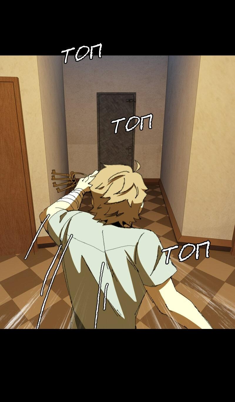 Манга Тихие Крики - Глава 26 Страница 29