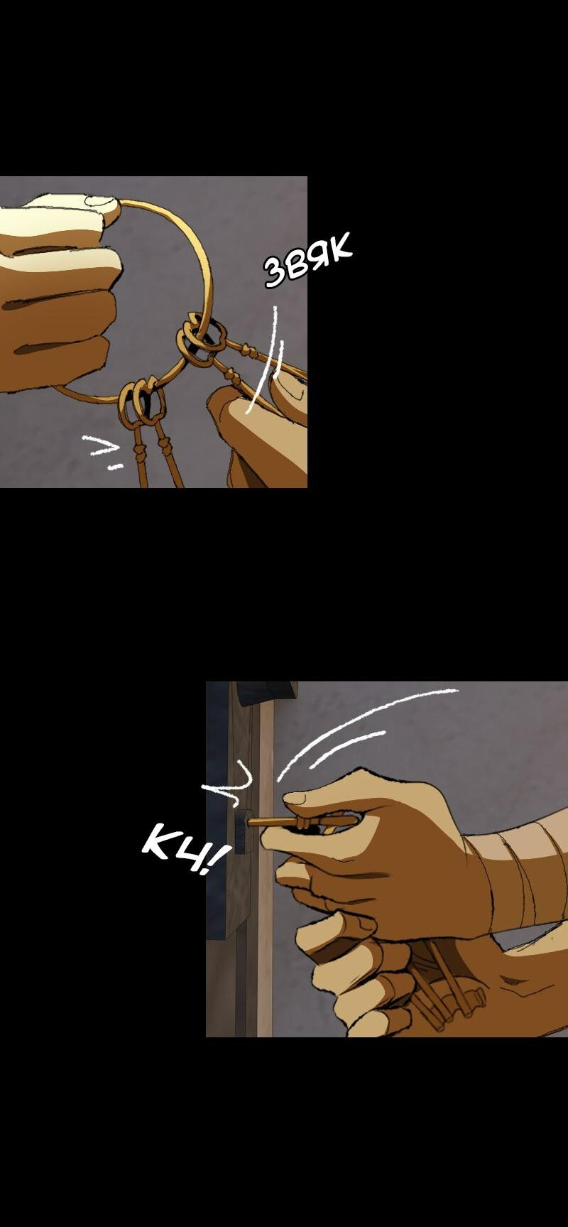 Манга Тихие Крики - Глава 26 Страница 30