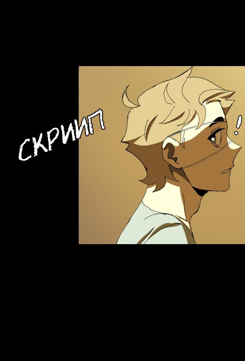 Манга Тихие Крики - Глава 26 Страница 17