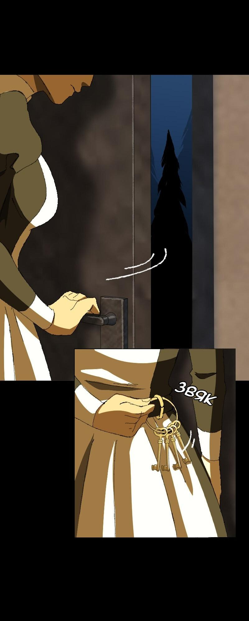 Манга Тихие Крики - Глава 26 Страница 19