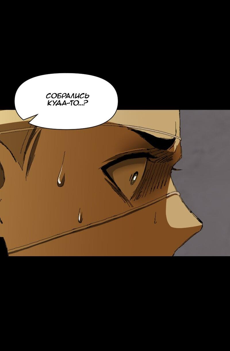 Манга Тихие Крики - Глава 26 Страница 31