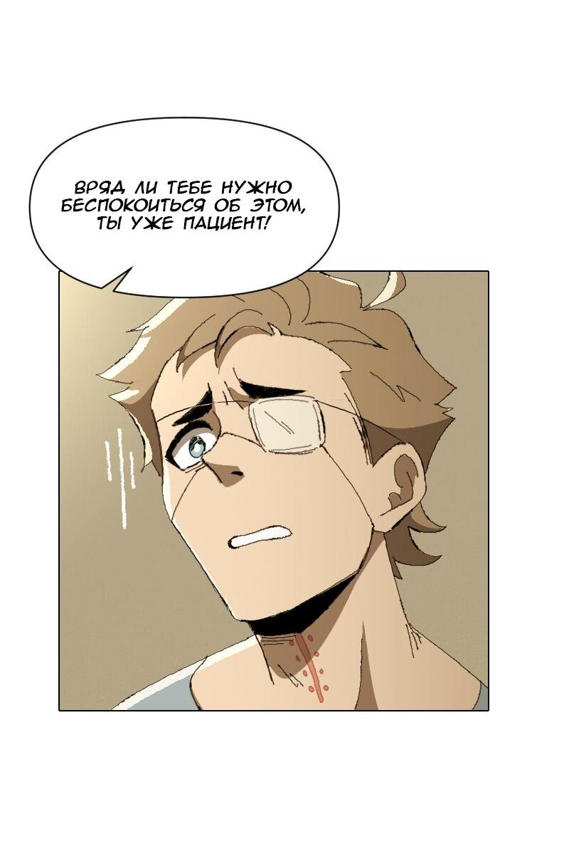 Манга Тихие Крики - Глава 25 Страница 10