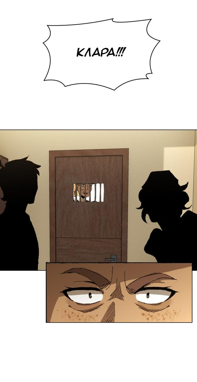 Манга Тихие Крики - Глава 25 Страница 21