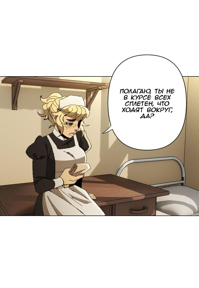 Манга Тихие Крики - Глава 25 Страница 4