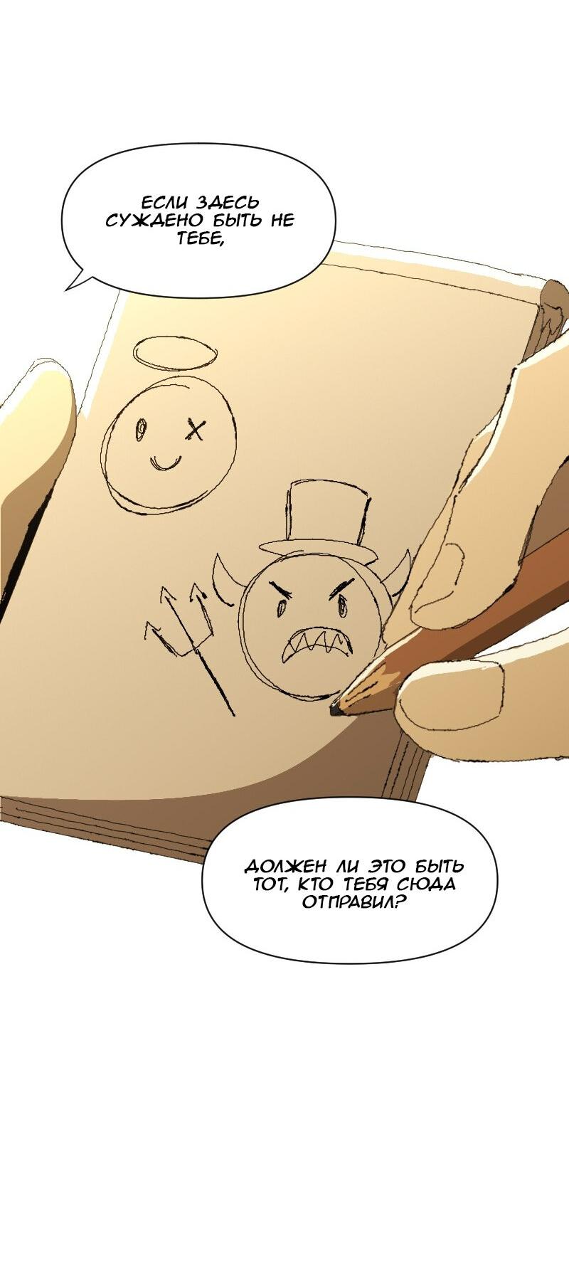 Манга Тихие Крики - Глава 25 Страница 17