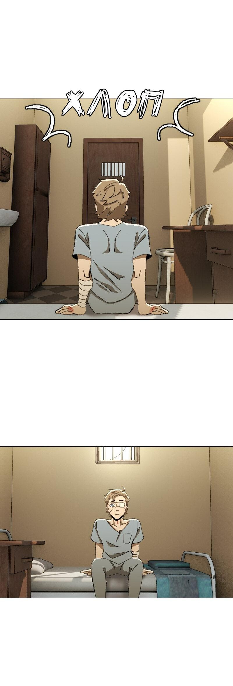 Манга Тихие Крики - Глава 25 Страница 26