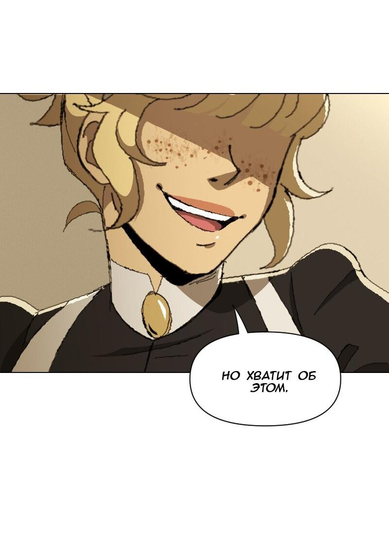 Манга Тихие Крики - Глава 25 Страница 13