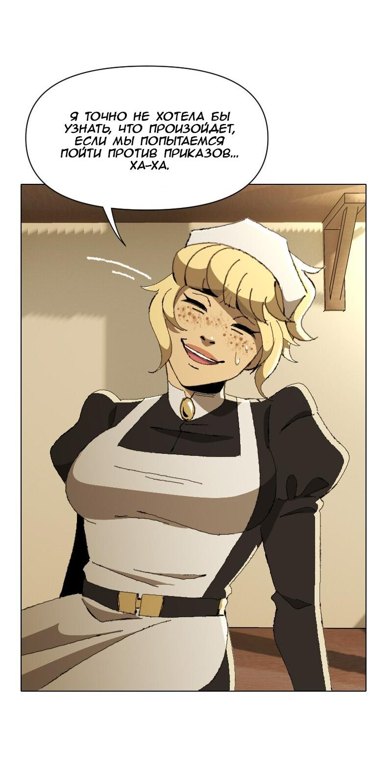 Манга Тихие Крики - Глава 25 Страница 9